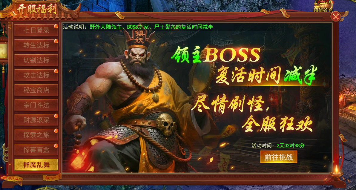 4366百战霸主群魔乱舞 4366百战霸主群魔乱舞
