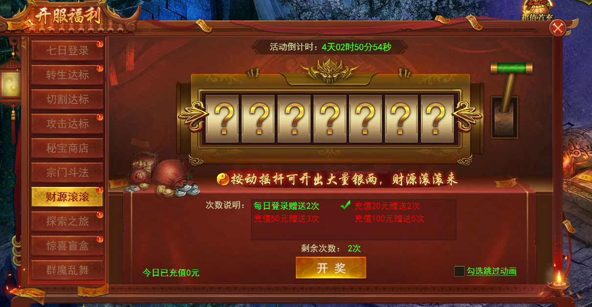 4366百战霸主财源滚滚 4366百战霸主财源滚滚