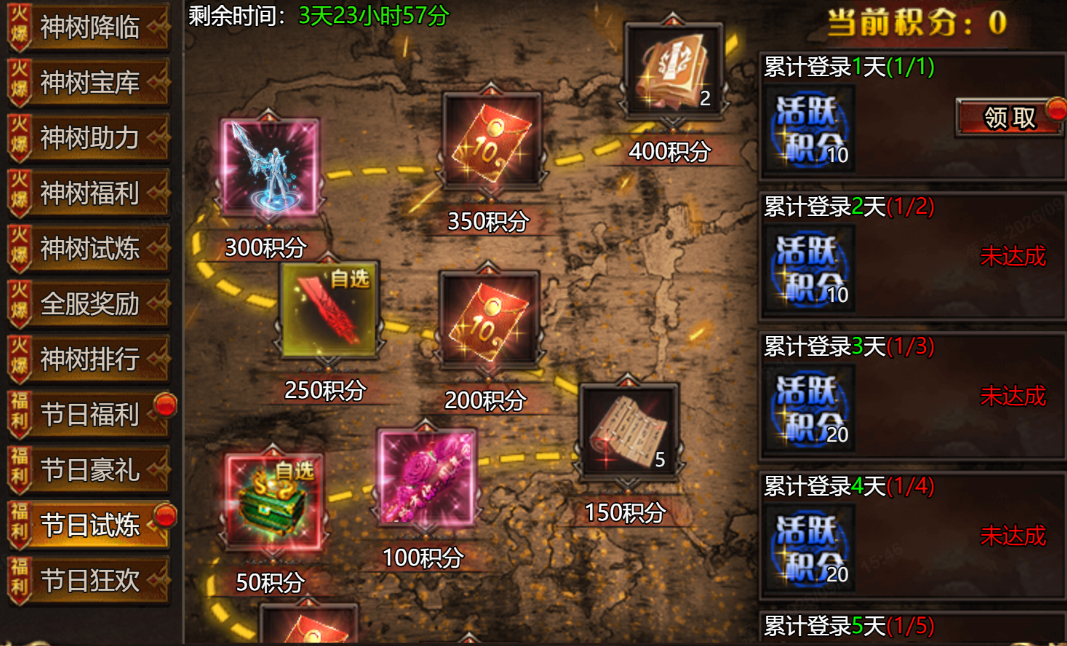 帝王霸业周年试炼活动