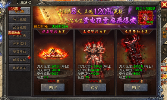 4366富豪传奇0元购