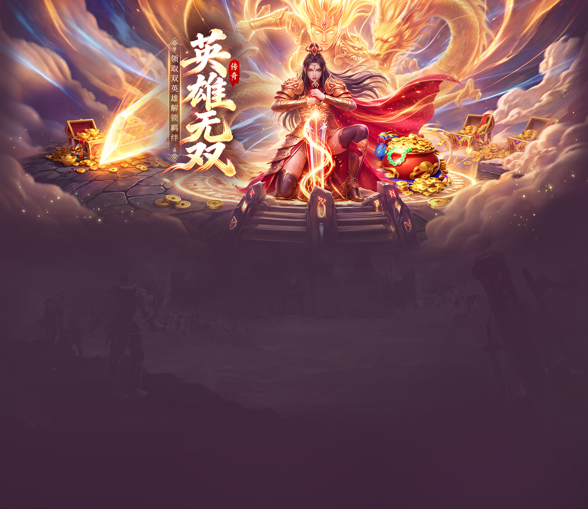 4366富豪传奇