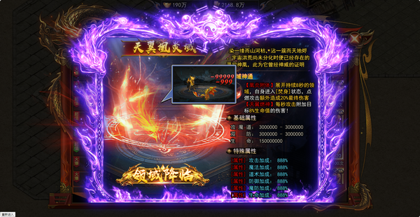 《天尊传奇》国庆周年庆活动
