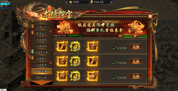 《天尊传奇》国庆周年庆活动