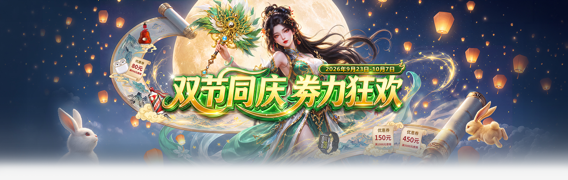 4366中秋国庆活动-网页游戏在线直接玩