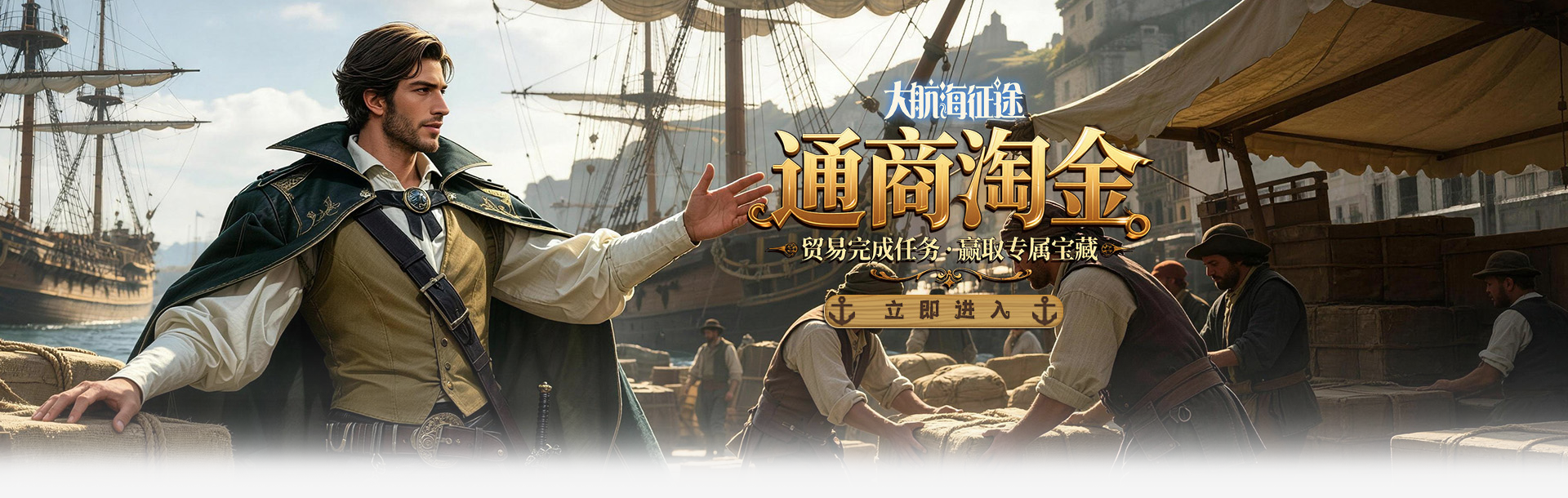 4366大航海征途-网页游戏在线直接玩