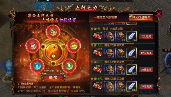 4366王者天下五行之力 4366王者天下五行之力