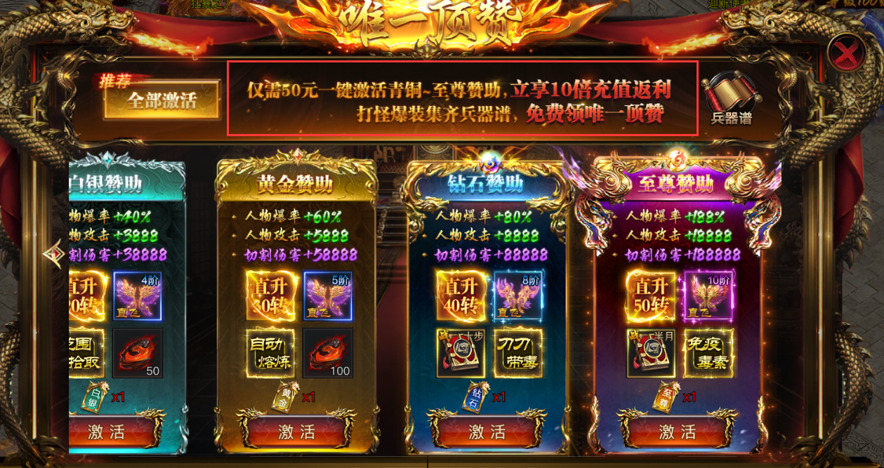 4366王者天下唯一顶赞