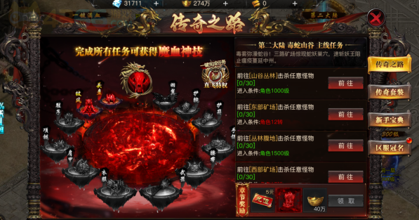 4366王者天下传奇之路