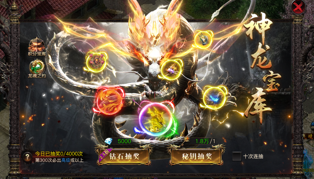 4366王者天下神龙宝库