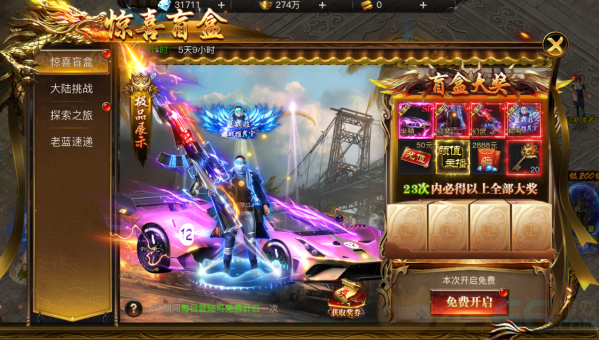 4366王者天下惊喜盲盒 4366王者天下惊喜盲盒