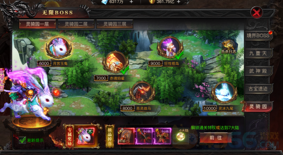 4366王者天下无限BOSS