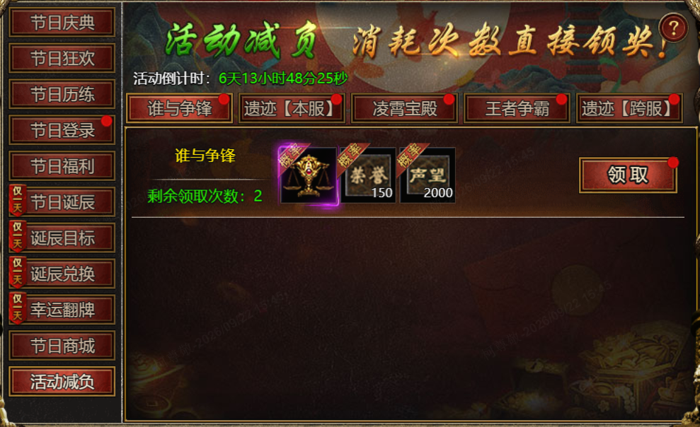 4366白蛇传奇国庆盛典-节日减负
