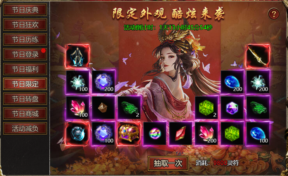 4366白蛇传奇国庆盛典-节日限定