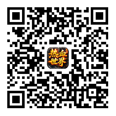 4366热血世界