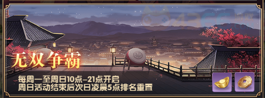 4366萌回三国无双争霸 4366萌回三国无双争霸