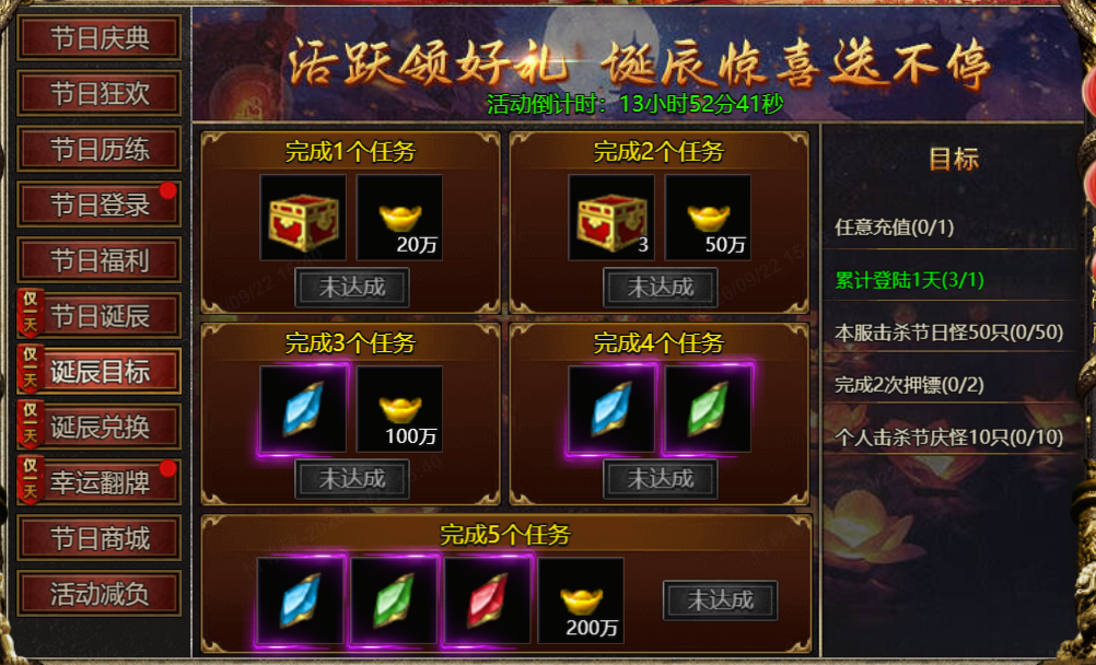 4366白蛇传奇国庆盛典-诞辰目标