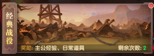 4366萌回三国经典战役