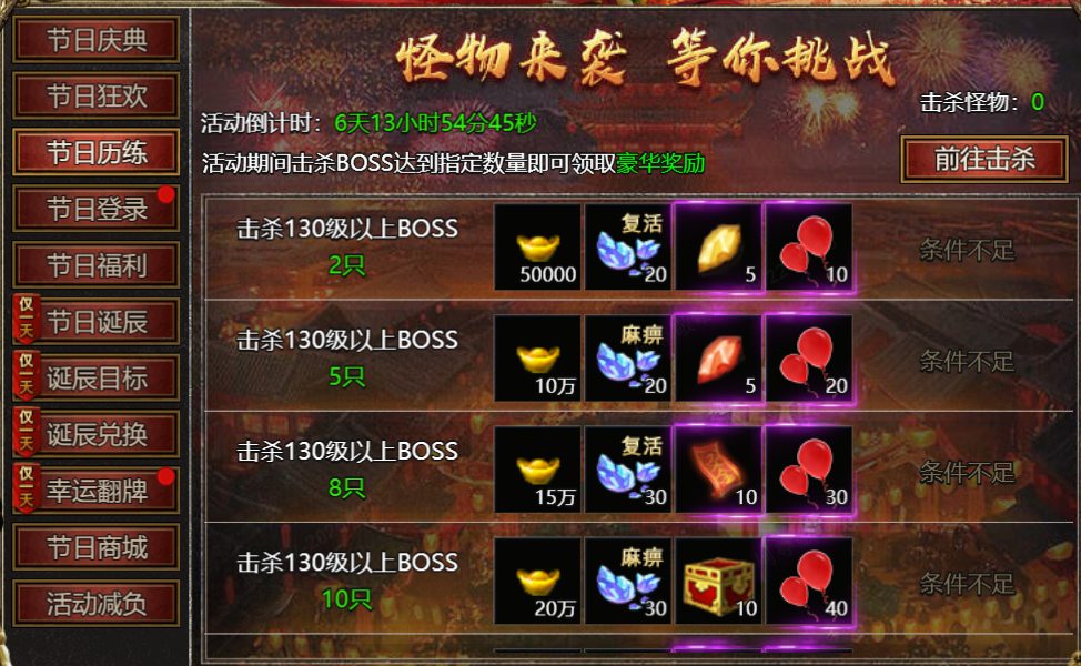 4366白蛇传奇国庆盛典-节日历练