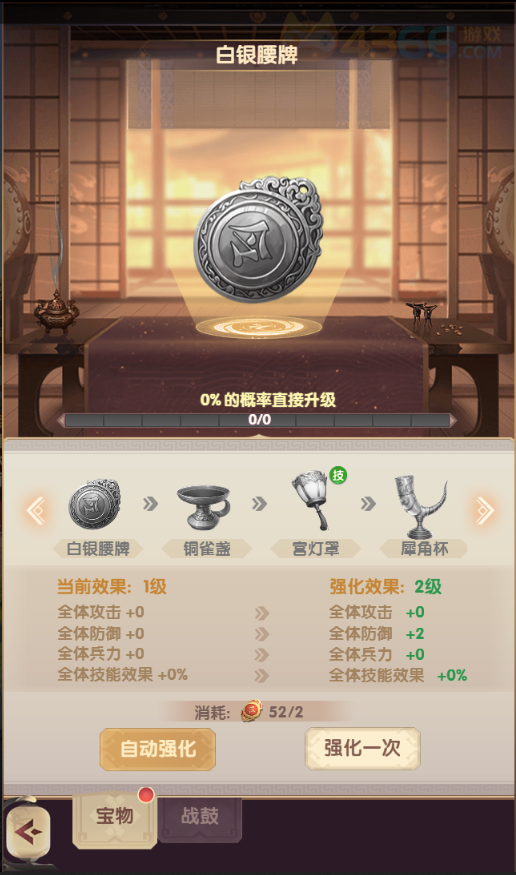 4366萌回三国主公系统 4366萌回三国主公系统