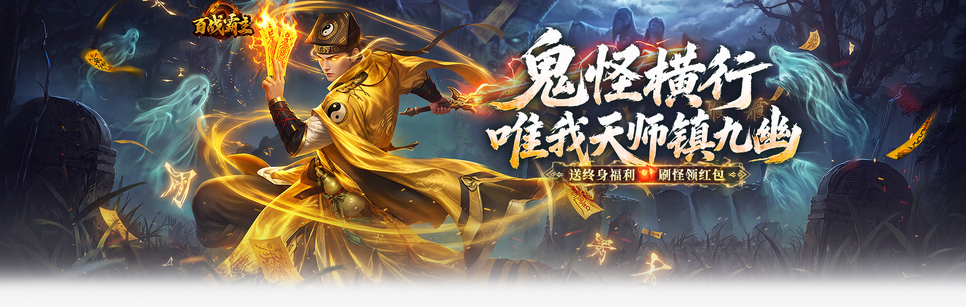 4366百战霸主-网页游戏在线直接玩