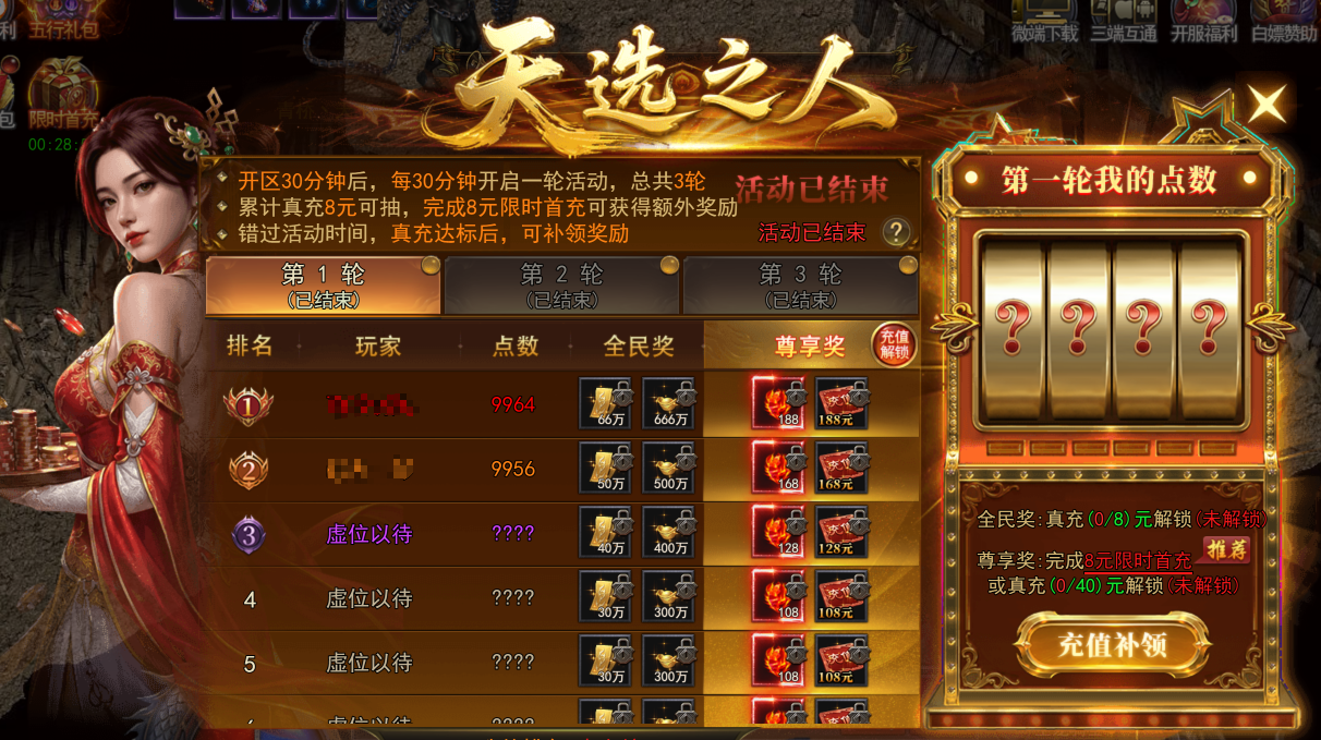 4366《天尊传奇》开服活动 4366《天尊传奇》开服活动