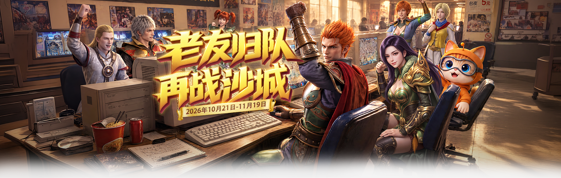 4366召回活动-网页游戏在线直接玩