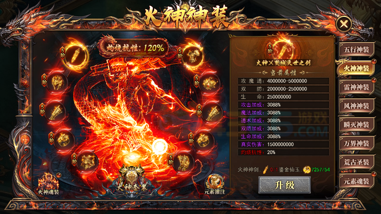 天尊传奇元素神装&魂装系统介绍 天尊传奇元素神装&魂装系统介绍