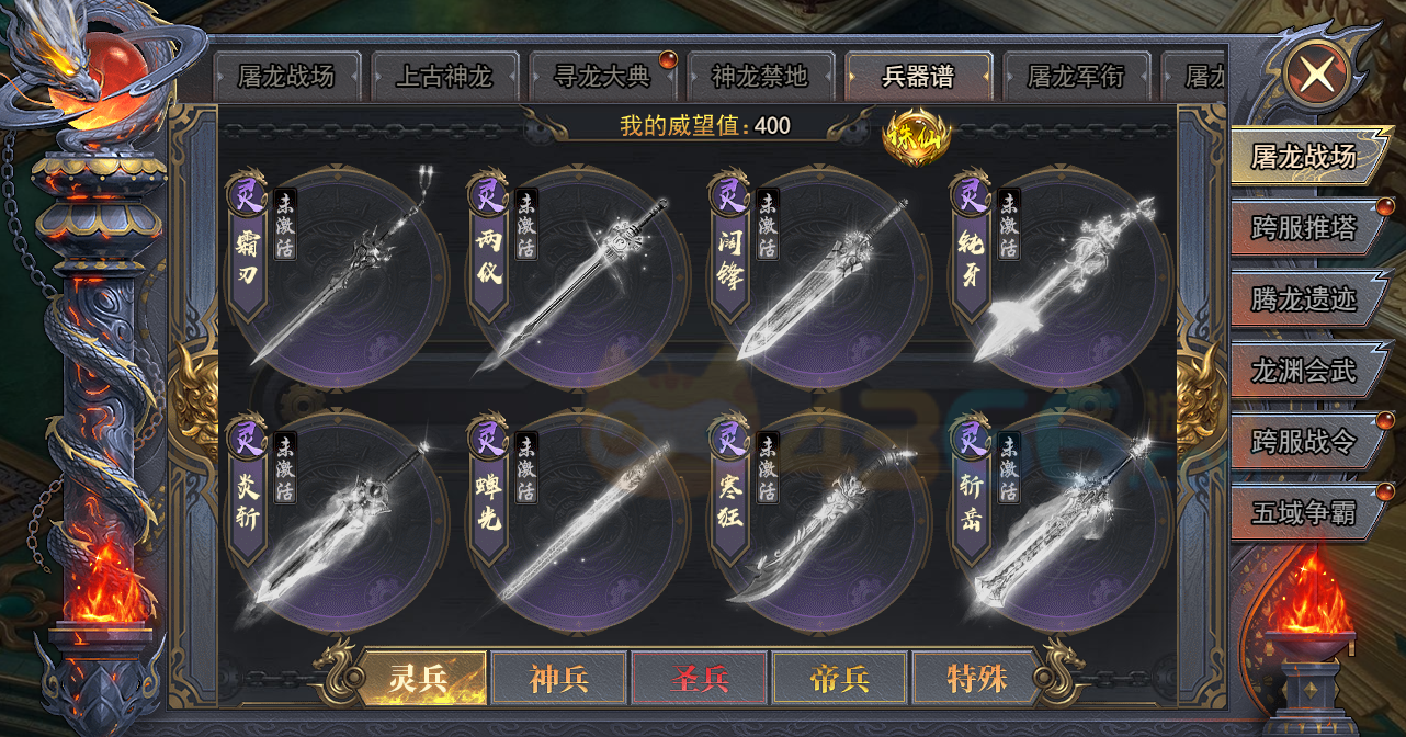 天尊传奇威望怎么快速提升 威望有什么用